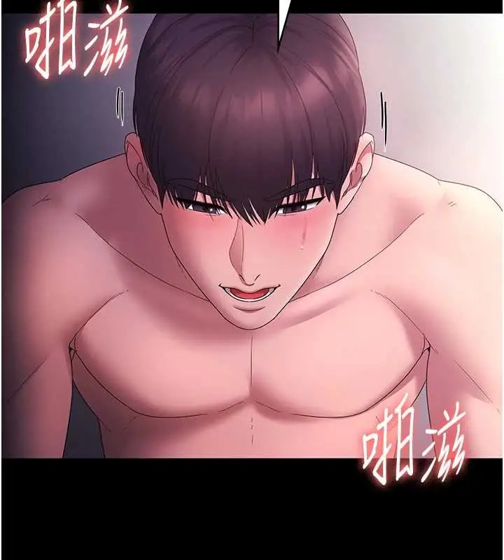 《老板娘的诱惑》最终话图136