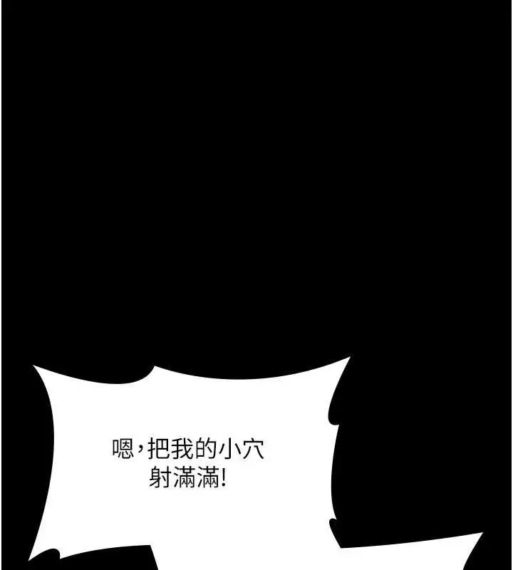 《老板娘的诱惑》最终话图137