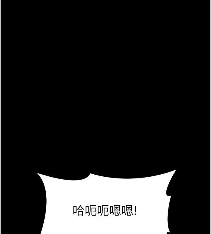 《老板娘的诱惑》最终话图140
