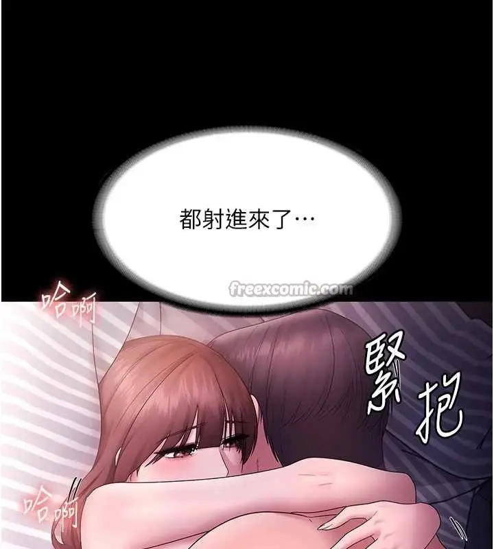 《老板娘的诱惑》最终话图143