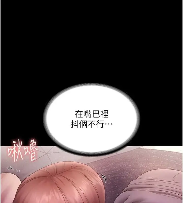 《老板娘的诱惑》最终话图15