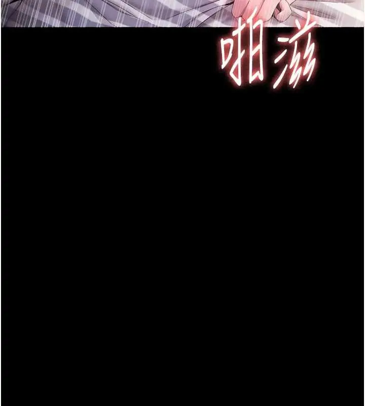 《老板娘的诱惑》最终话图158