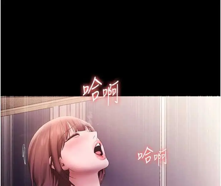 《老板娘的诱惑》最终话图161