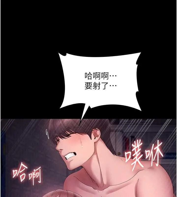 《老板娘的诱惑》最终话图164