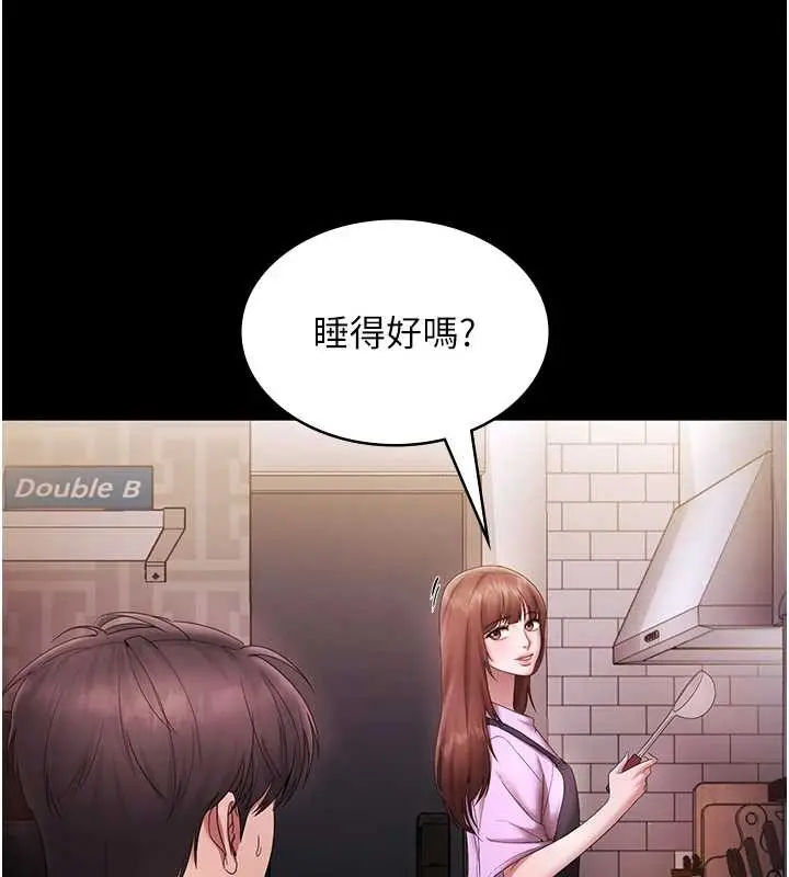 《老板娘的诱惑》最终话图175