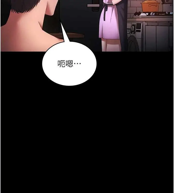 《老板娘的诱惑》最终话图176