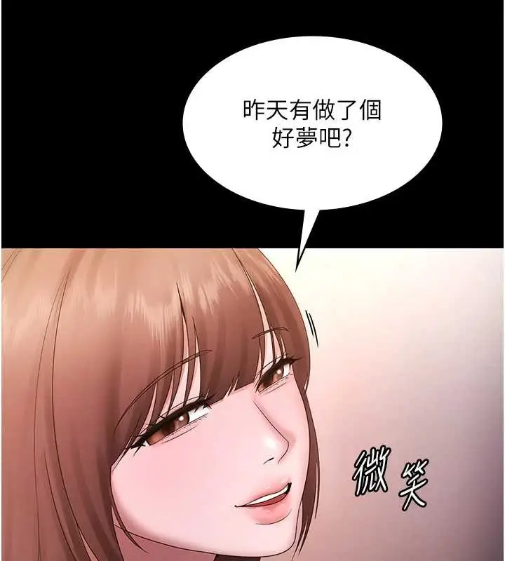 《老板娘的诱惑》最终话图179