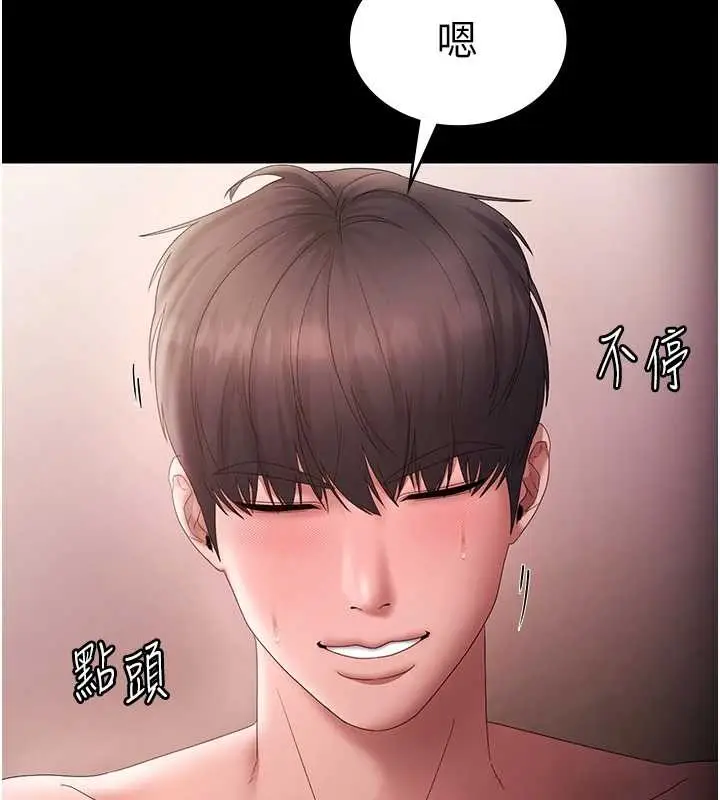 《老板娘的诱惑》最终话图184