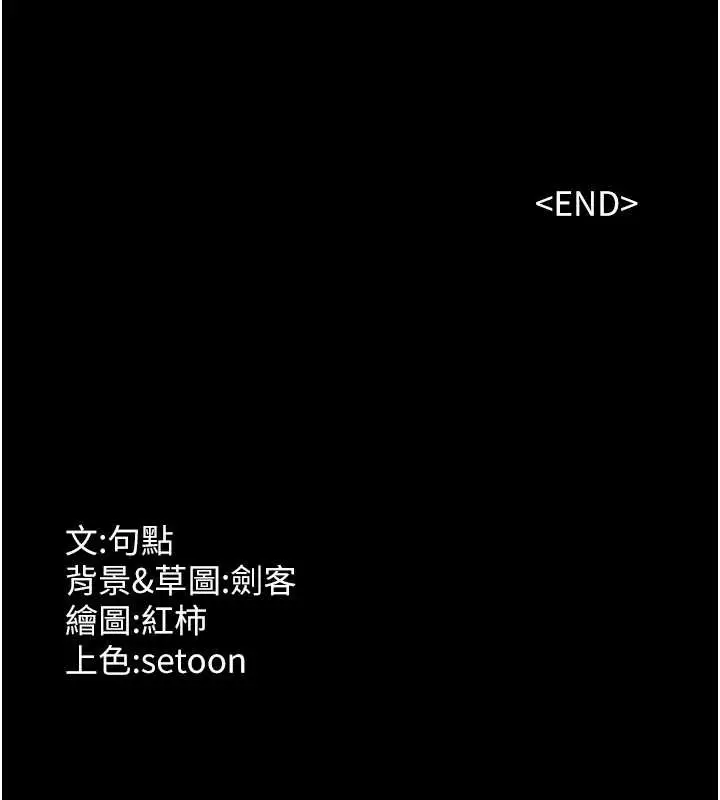 《老板娘的诱惑》最终话图186