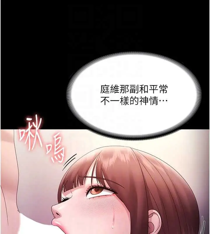 《老板娘的诱惑》最终话图21