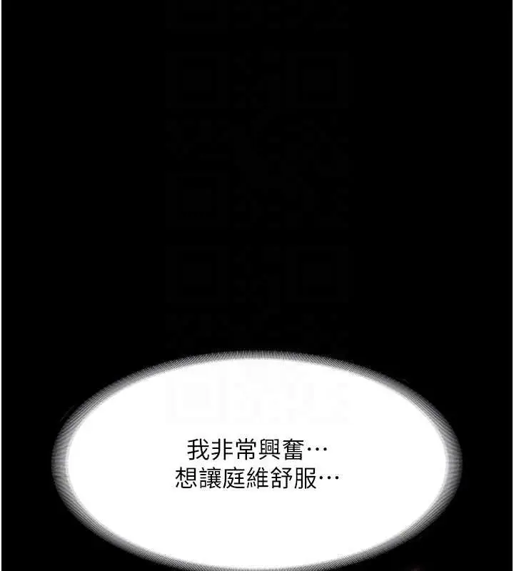 《老板娘的诱惑》最终话图23