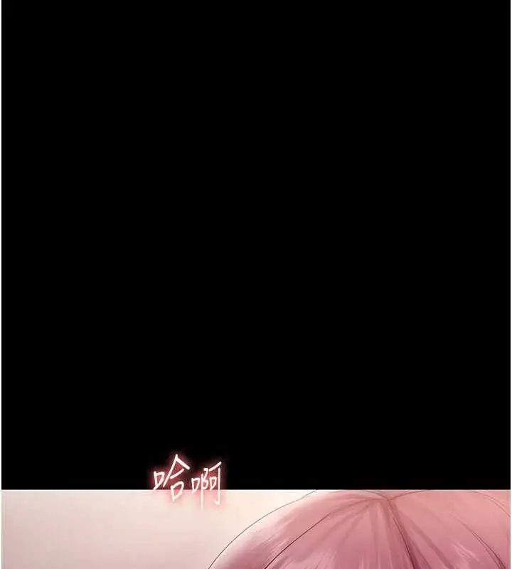 《老板娘的诱惑》最终话图3