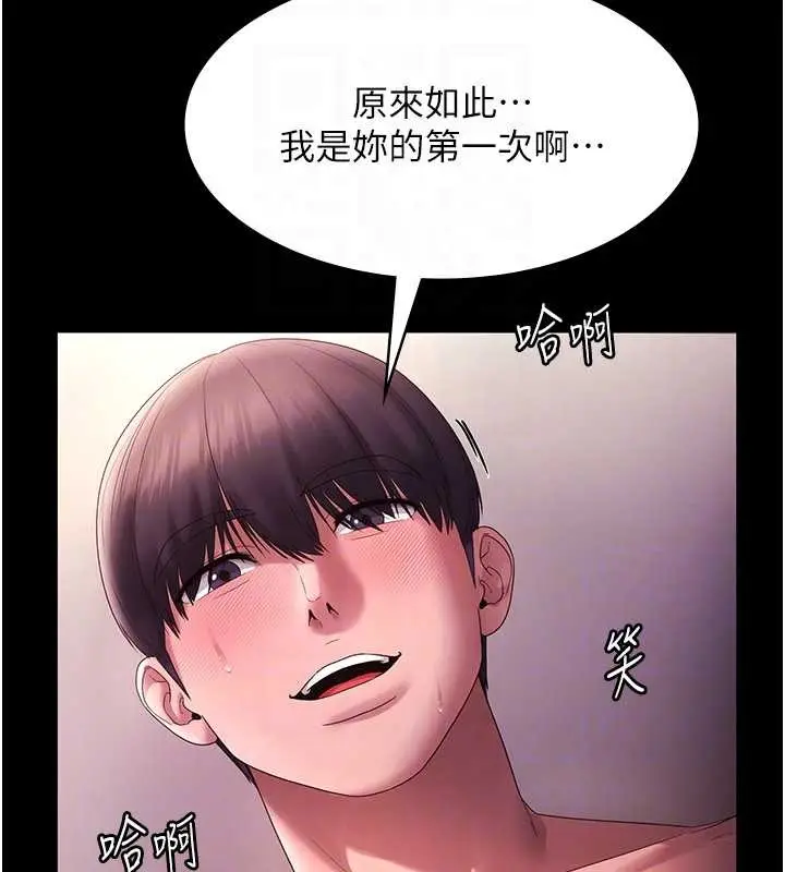 《老板娘的诱惑》最终话图37