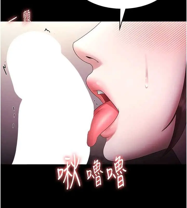 《老板娘的诱惑》最终话图42