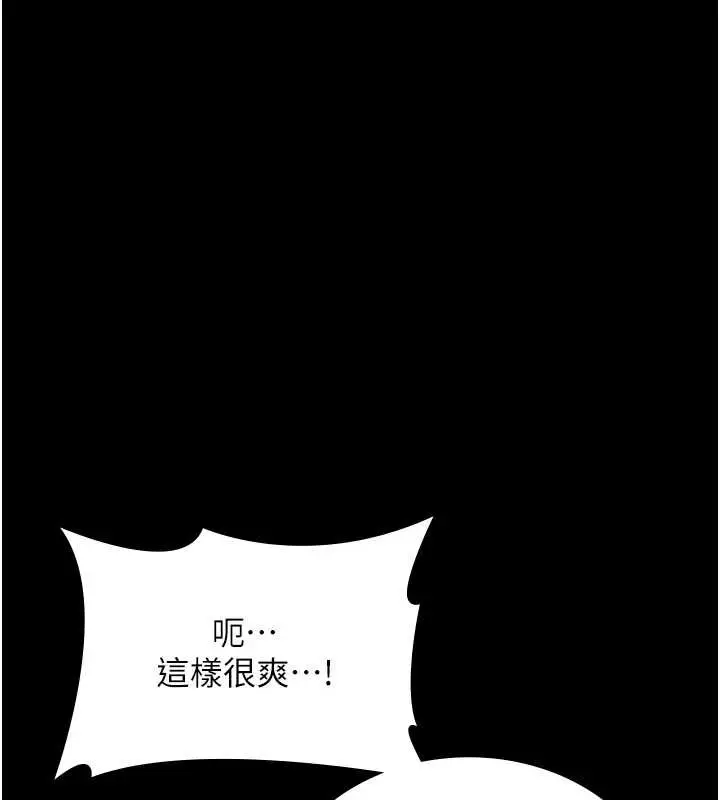 《老板娘的诱惑》最终话图46
