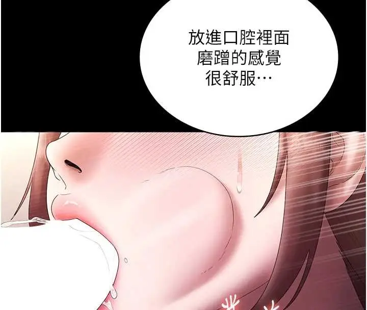 《老板娘的诱惑》最终话图47