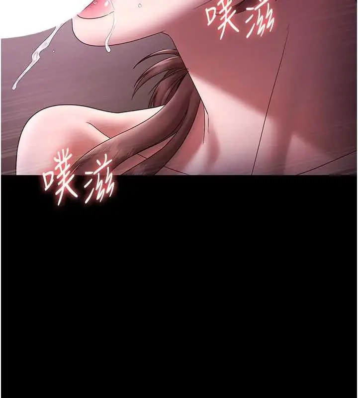 《老板娘的诱惑》最终话图48