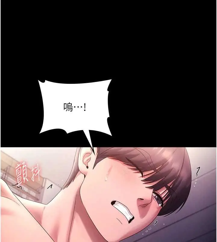 《老板娘的诱惑》最终话图49