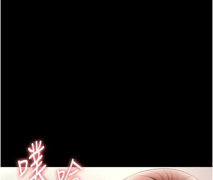 《老板娘的诱惑》最终话图51