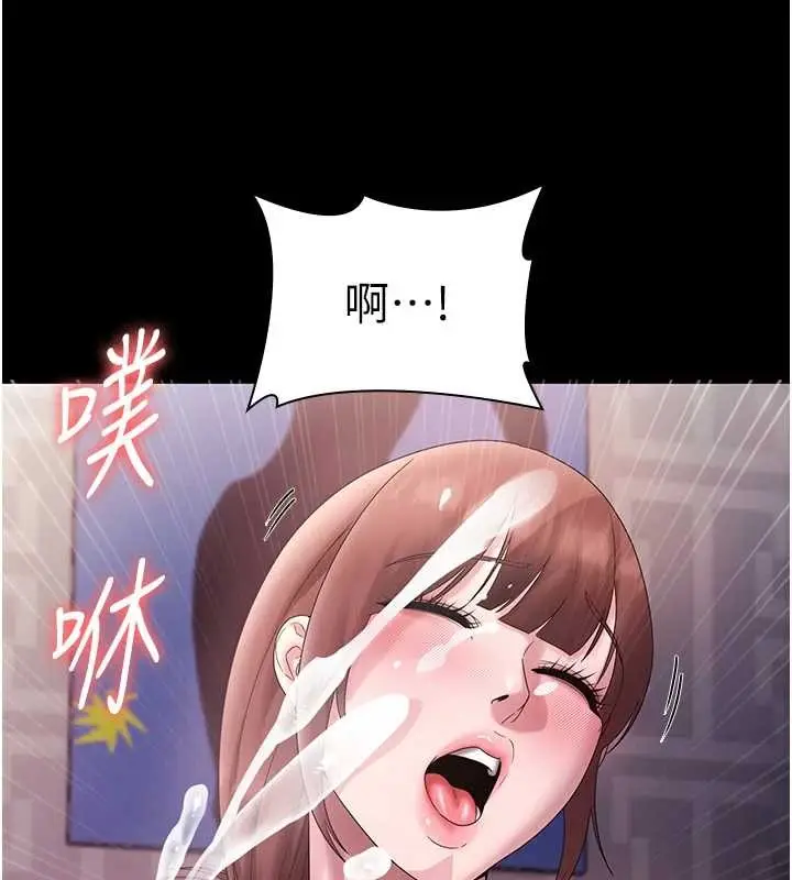 《老板娘的诱惑》最终话图54