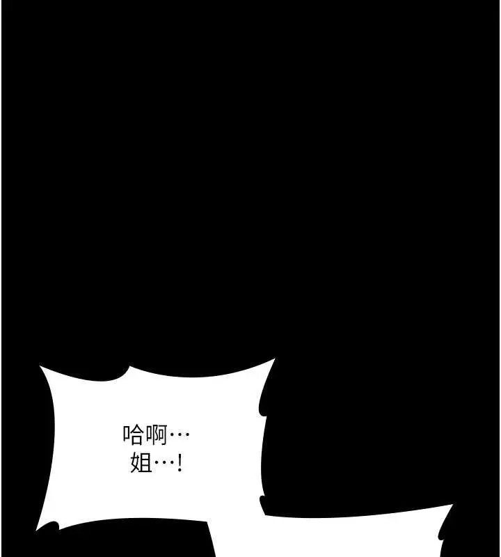 《老板娘的诱惑》最终话图56