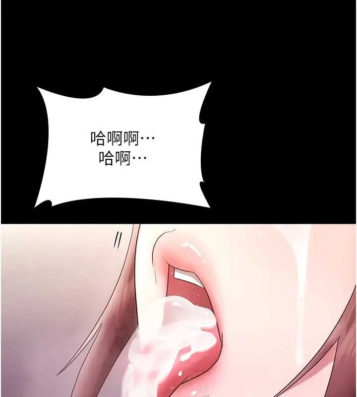 《老板娘的诱惑》最终话图60