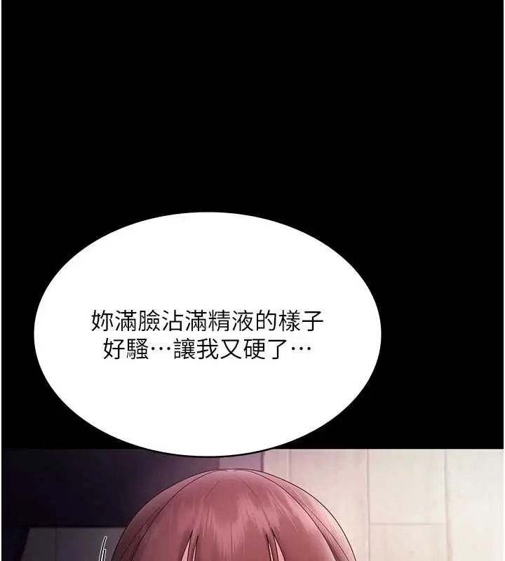 《老板娘的诱惑》最终话图62