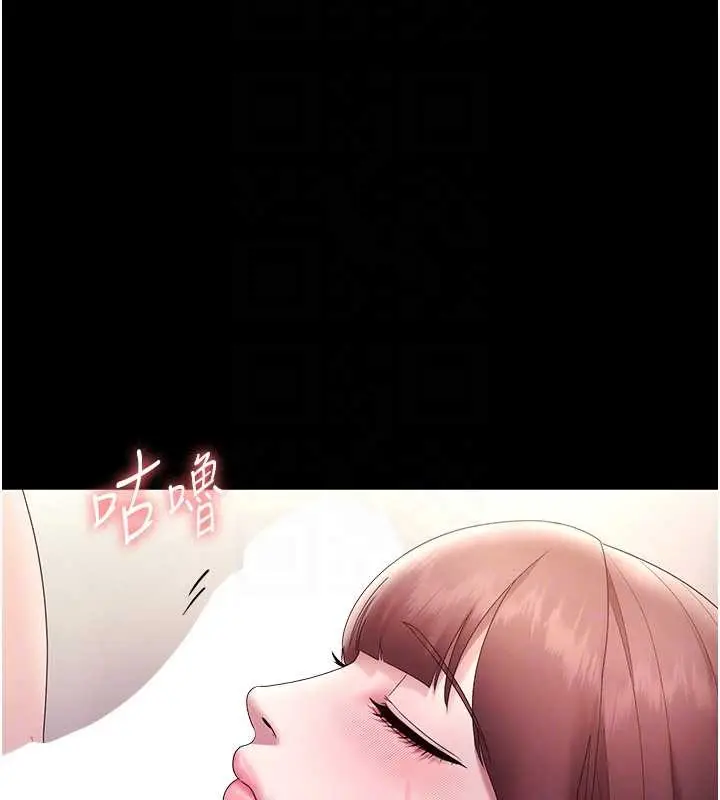《老板娘的诱惑》最终话图67