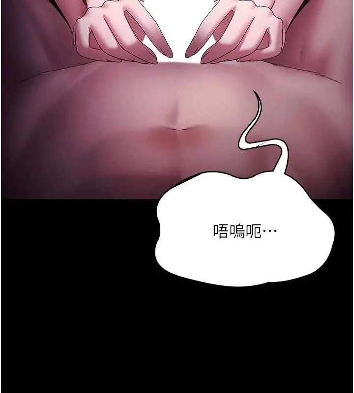 《老板娘的诱惑》最终话图7
