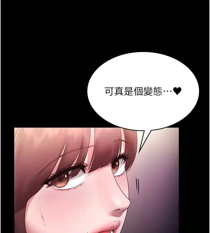《老板娘的诱惑》最终话图74