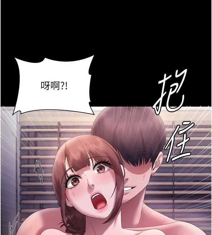 《老板娘的诱惑》最终话图76