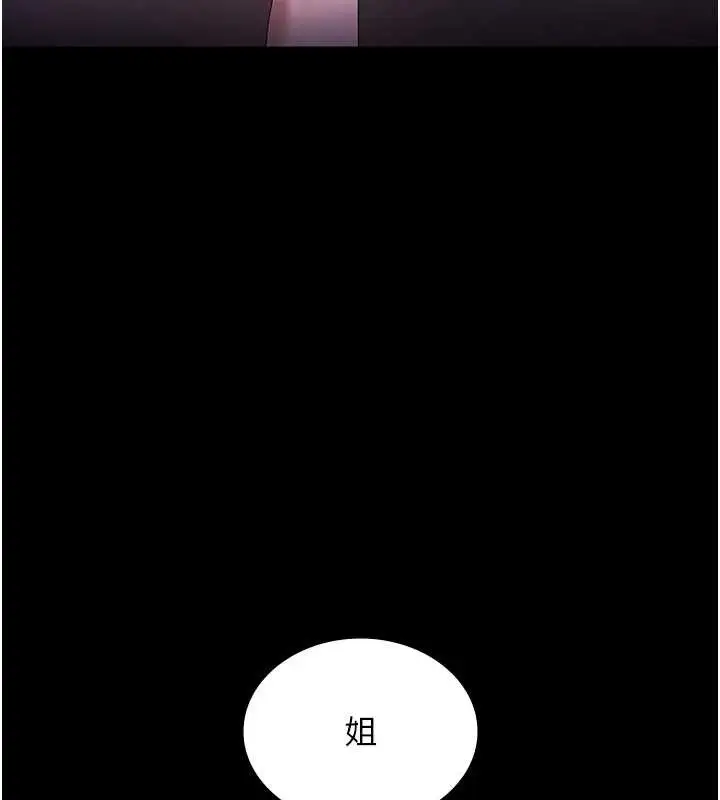 《老板娘的诱惑》最终话图84
