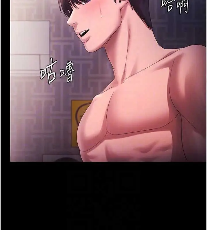 《老板娘的诱惑》最终话图88