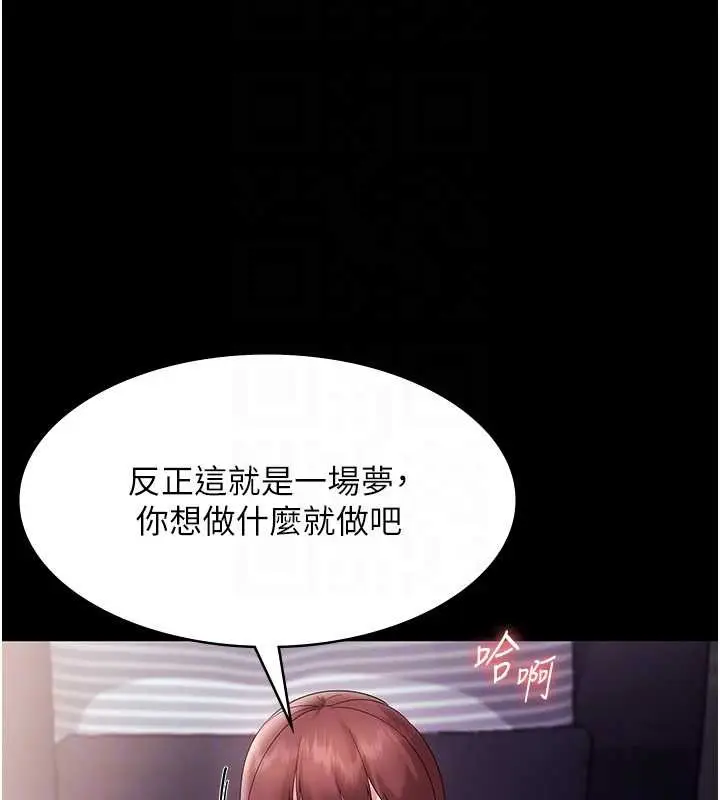 《老板娘的诱惑》最终话图89