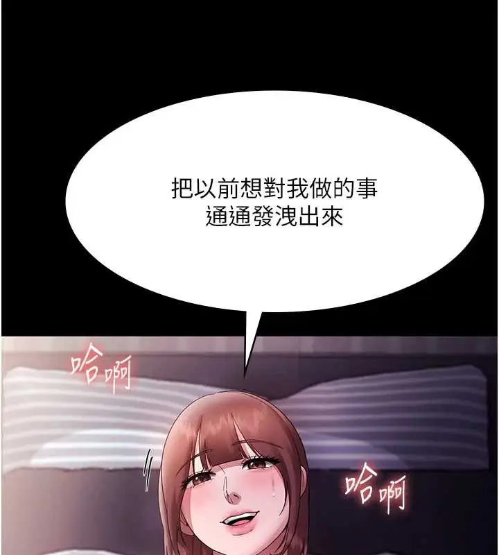 《老板娘的诱惑》最终话图92
