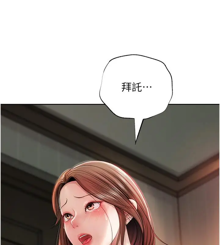 《岳母为何那样》第1话图10