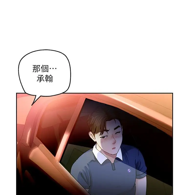 《岳母为何那样》第1话图100