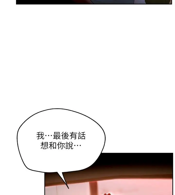 《岳母为何那样》第1话图101