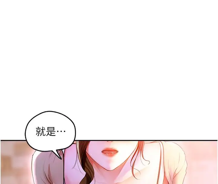 《岳母为何那样》第1话图103