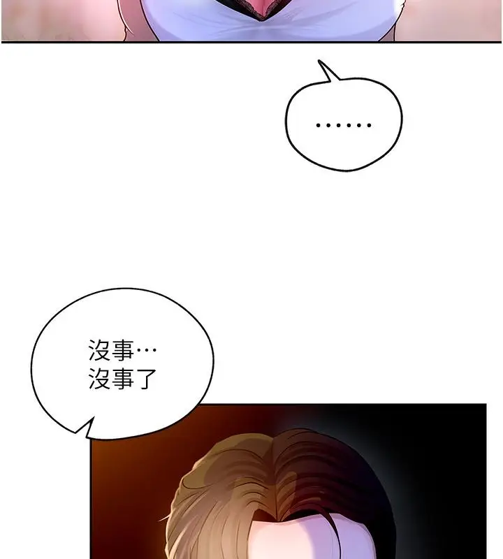 《岳母为何那样》第1话图105
