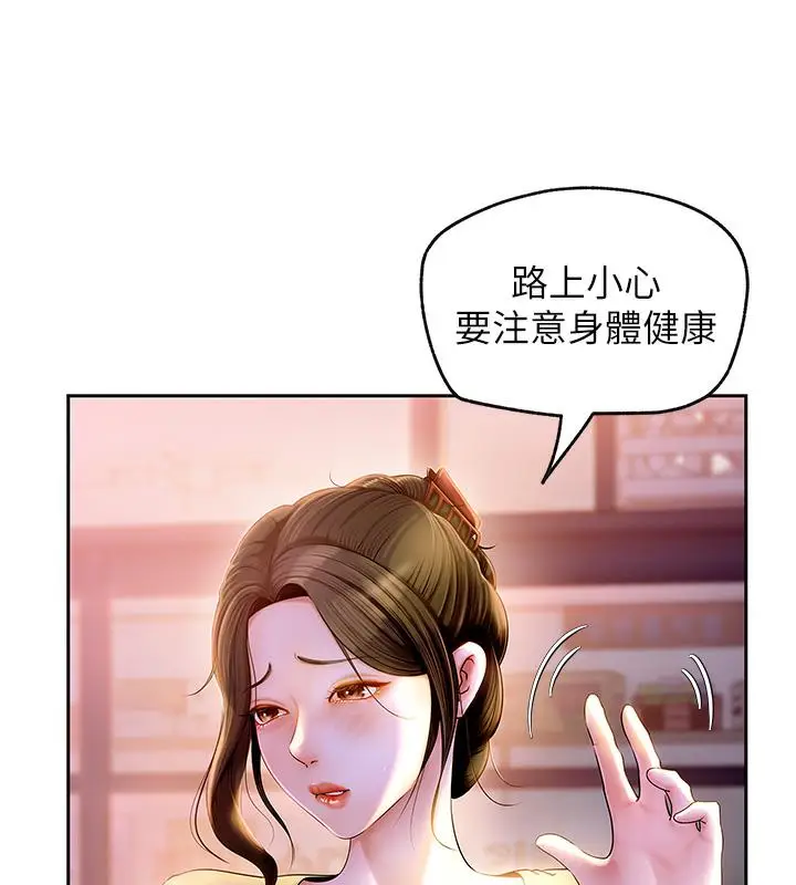 《岳母为何那样》第1话图107