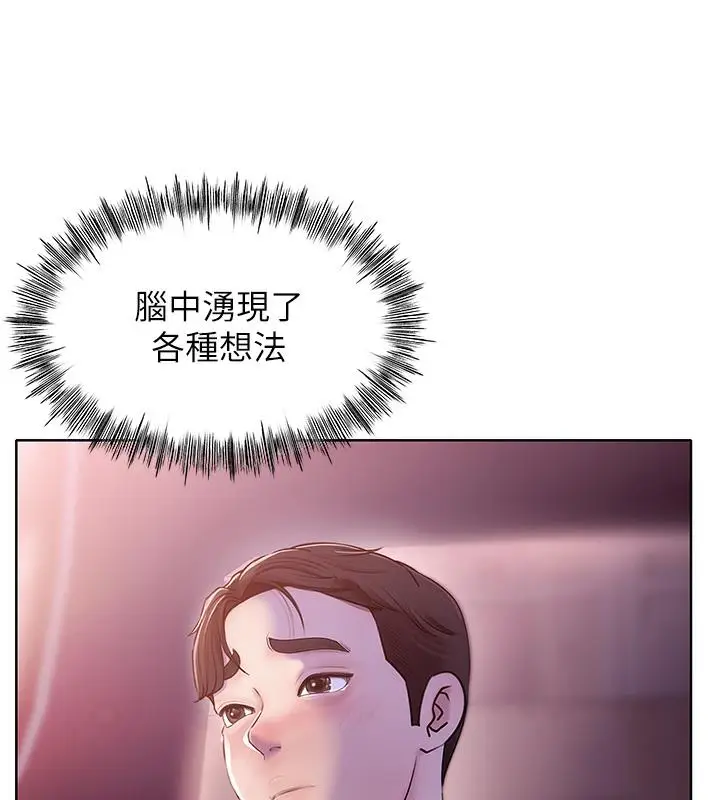 《岳母为何那样》第1话图113