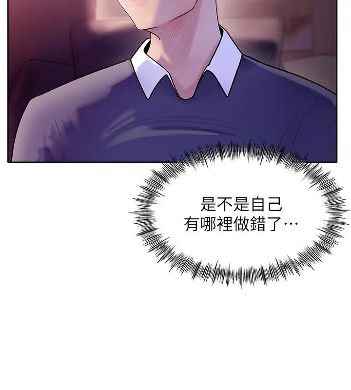 《岳母为何那样》第1话图114