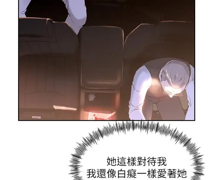 《岳母为何那样》第1话图116