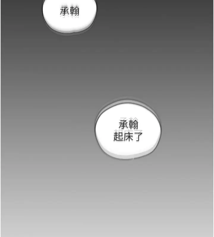 《岳母为何那样》第1话图131