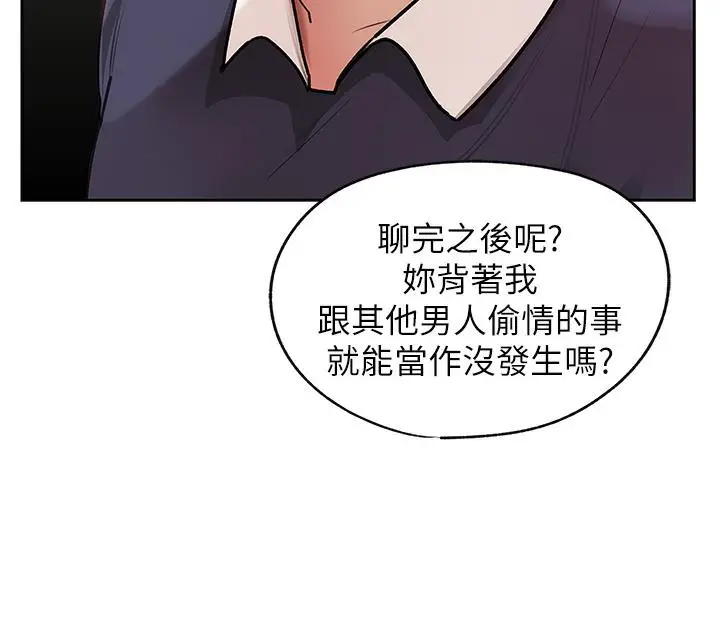 《岳母为何那样》第1话图14