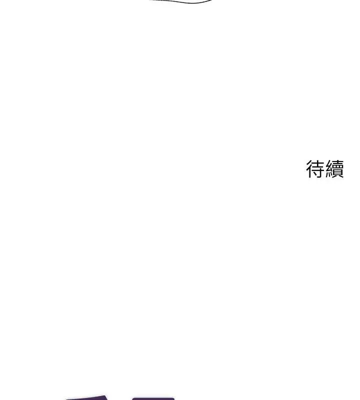 《岳母为何那样》第1话图144