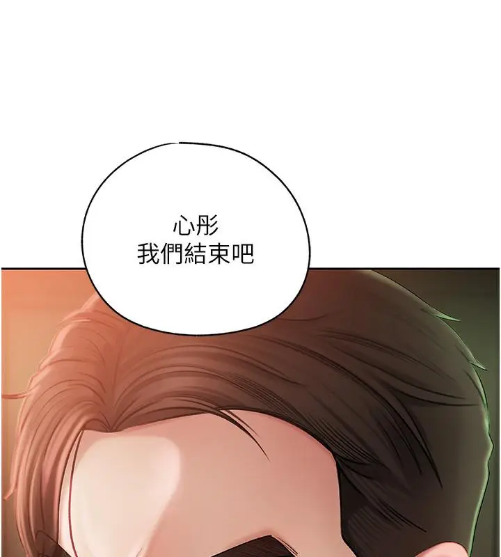 《岳母为何那样》第1话图17