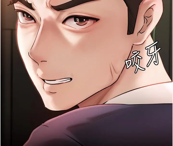 《岳母为何那样》第1话图18