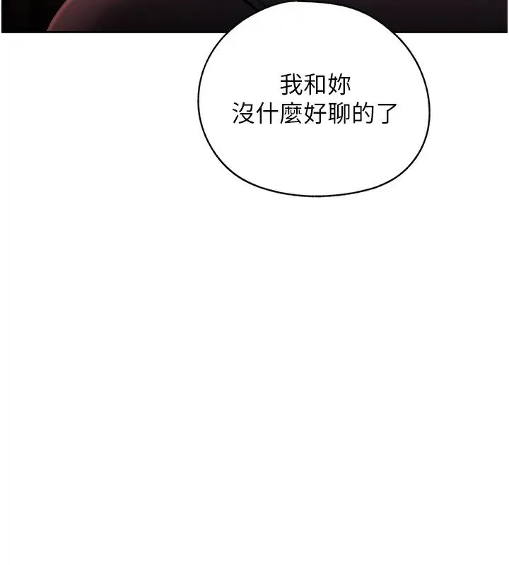 《岳母为何那样》第1话图19